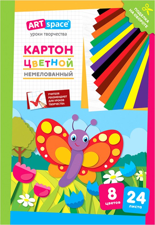 

Картон для рисования ArtSpace Бабочка цветной Нкн24-8_28656 (24 л)