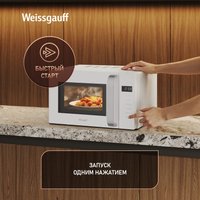 Микроволновая печь Weissgauff MWO-430 White Glass