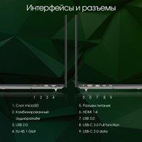 Ноутбук Digma Pro Fortis DN15P5-ADXW03