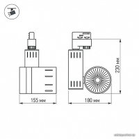 Трековый светильник Arlight LGD-520WH-30W-4TR Warm White 017760