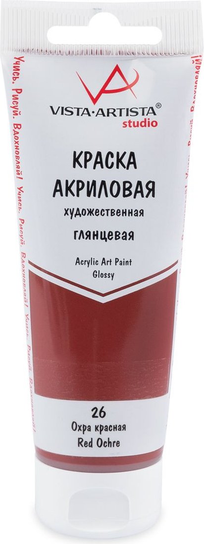 

Акриловая краска Vista-Artista Studio глянцевый VAAG-75 (75 мл, 26 охра красная/red ochre)