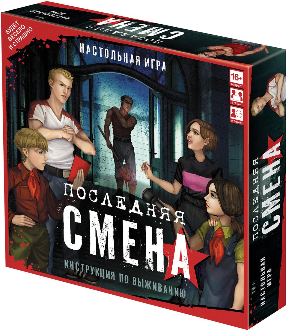 

Настольная игра Origami Game Последняя смена 07347