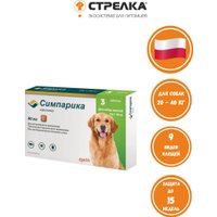 Таблетки от блох и клещей Симпарика от внешних паразитов для собак 20-40 кг (3 таблетки по 80 мг)