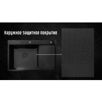 Кухонная мойка Astir Decor PVD Black C78x51BL (с сифоном, дозатором и коландером)