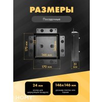 Вентиляционная решетка HOMY Air Pro AP17B 17x17 с маяком (черная)