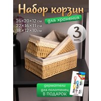 Корзина Дова Маркет LSB002