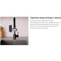 Проточный электрический водонагреватель на кран Kitfort KT-6528