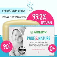 Мыло детское Synergetic Овсяное молочко 90 г