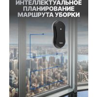 Робот для мытья окон Genio Windy U225 Duo
