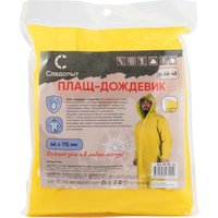 Дождевик Следопыт PF-RC-16 (р. 46-48, желтый)