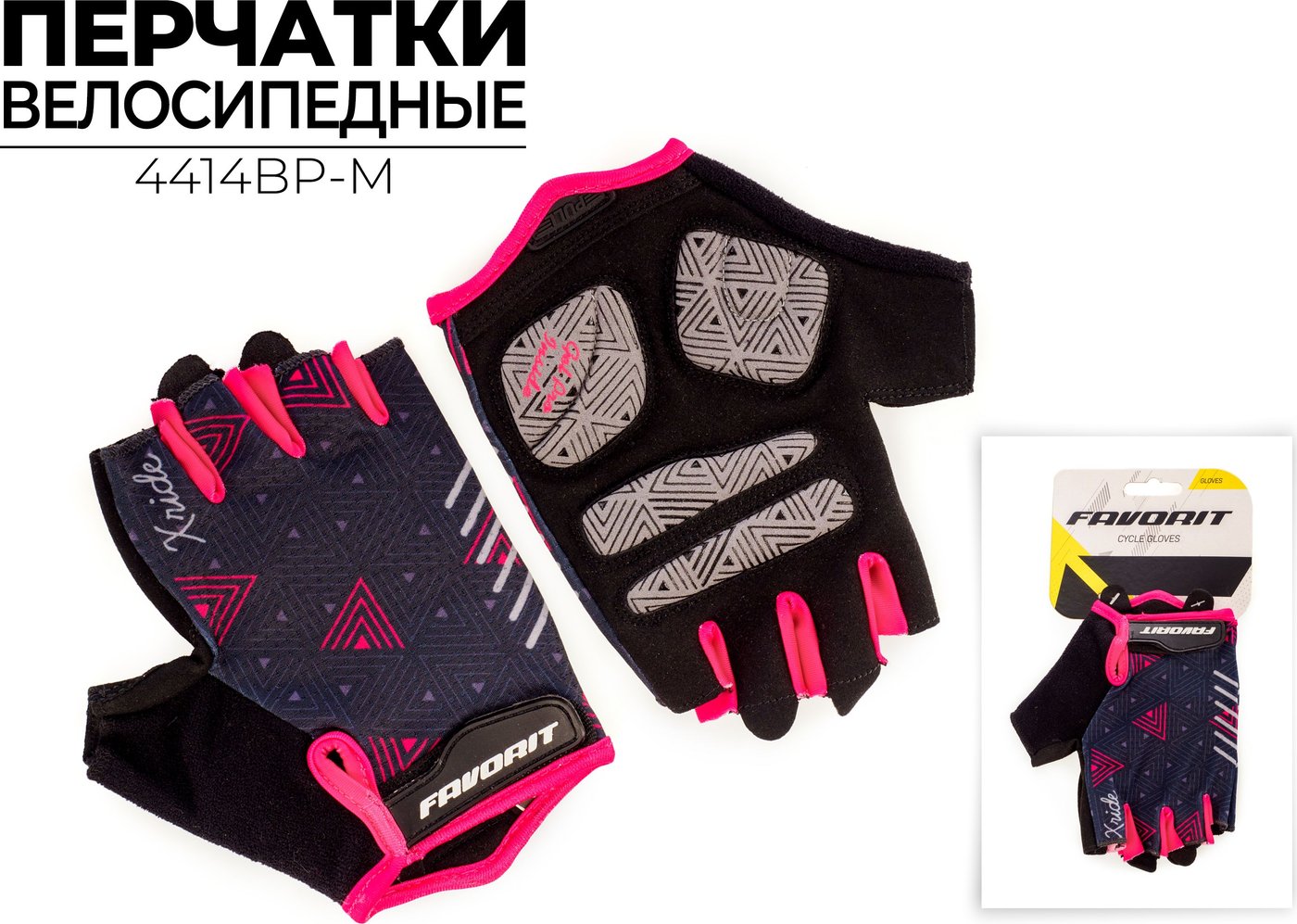

Перчатки Favorit 4414BP-M