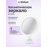 Косметическое зеркало Kitfort KT-4170 в Бресте