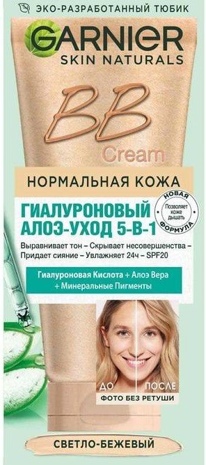 

BB-крем Garnier Секрет Совершенства комплексное увлажнение 50 мл светло-бежевый