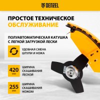 Триммер Denzel DR-43