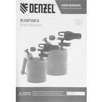 Газовый паяльник Denzel ВТ-15