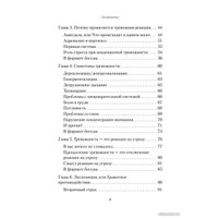 Книга издательства Питер. Не надо накручивать (Флетчер Дж.) в Лиде