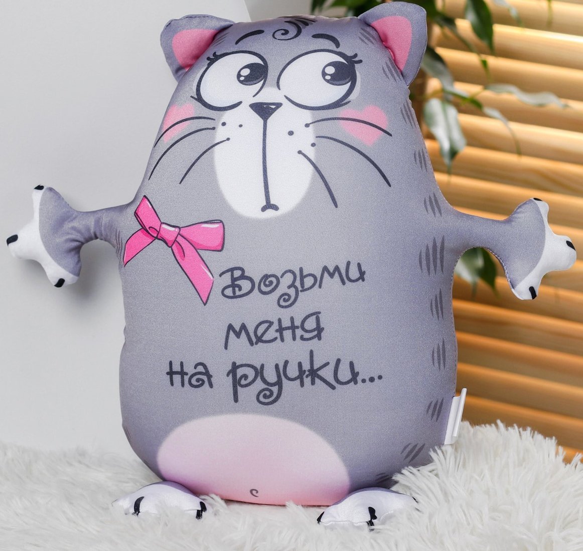 

Игрушка-антистресс Mni Mnu Возьми меня на ручки