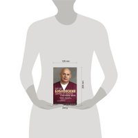 Книга издательства Эксмо. Здоровье без лекарств: о чем молчат врачи (Бубновский С. М.) в Лиде