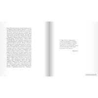 Книга издательства Самокат. Французская няня (Питцорно Б.)