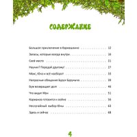 Книга издательства Рипол Классик. Karmalogic для детей. Приключение в Кармашкино (Ситников Алексей)