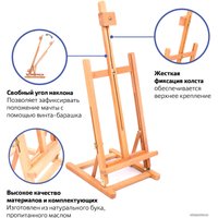 Мольберт BRAUBERG Настольный 190656