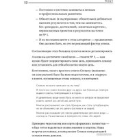 Книга издательства МИФ. Номер 1. Как стать лучшим в том, что ты делаешь (Игорь Манн) в Гродно