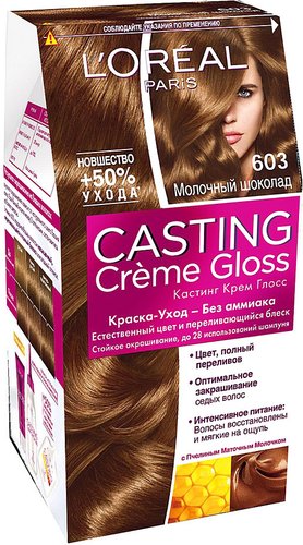 L'Oreal Casting Creme Gloss 603 Молочный шоколад