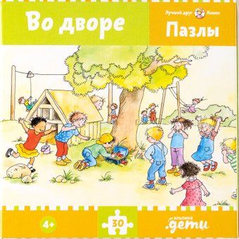 Пазл Альпина Во дворе. Конни празднует день рождения (30 эл)