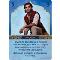 Настольная игра Мир Хобби Аладдин