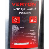 Дренажный насос Verton Aqua DP750/35SE