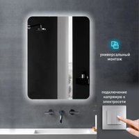  Алмаз-Люкс Зеркало Hanoi 6080-6 (с подсветкой)