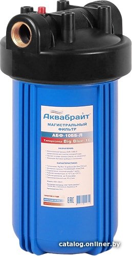 Корпус Аквабрайт АБФ-10ББ-Л