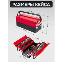 Универсальный набор инструментов ForceKraft FK-4087C (61965)