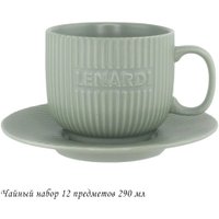 Сервиз Lenardi 205-733