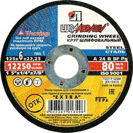 

Обдирочный круг LugaAbrasiv 4603347013496