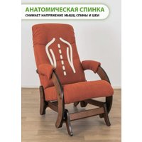 Кресло-глайдер Glider Модель 68 (кирпично-красный/орех антик)
