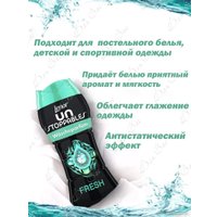 Кондиционер для белья Lenor Fresh 210 г