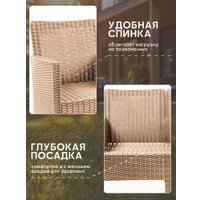 Кресло ВПМ Ротанг 6199038 (темно-коричневый)