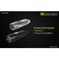 Фонарь Nitecore TIKI LE (черный)
