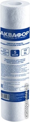 Картридж АКВАФОР ЭФГ 63/250 5 мкм х/в