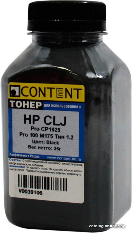 Тонер Content для HP CLJ Pro CP1025/Pro 100 M175 Тип 1.2 (черный) 35 г