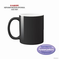 Кружка Bondibon новогодняя Хамелеон. Зимнее волшебство ВВ5638