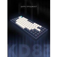 Клавиатура Дарк Проджект KD83A (g3ms Sapphire, темно-синий)
