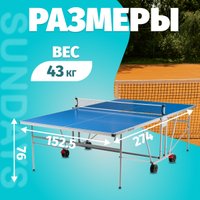 Теннисный стол Sundays S8017