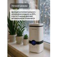 Увлажнитель воздуха Home One B-White с пультом ДУ