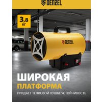 Газовая тепловая пушка Denzel GHG-10