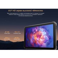 Планшет Oukitel RT3 Pro 4GB/128GB (черный)