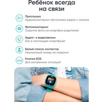 Детские умные часы Elari KidPhone Fresh 4G (бирюзовый)