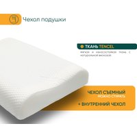 Ортопедическая подушка Фабрика сна Memory-6 ergo soft 60x40 в Гродно