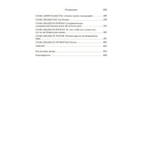 Книга издательства Иностранка. Птичий город за облаками (Дорр Э.)